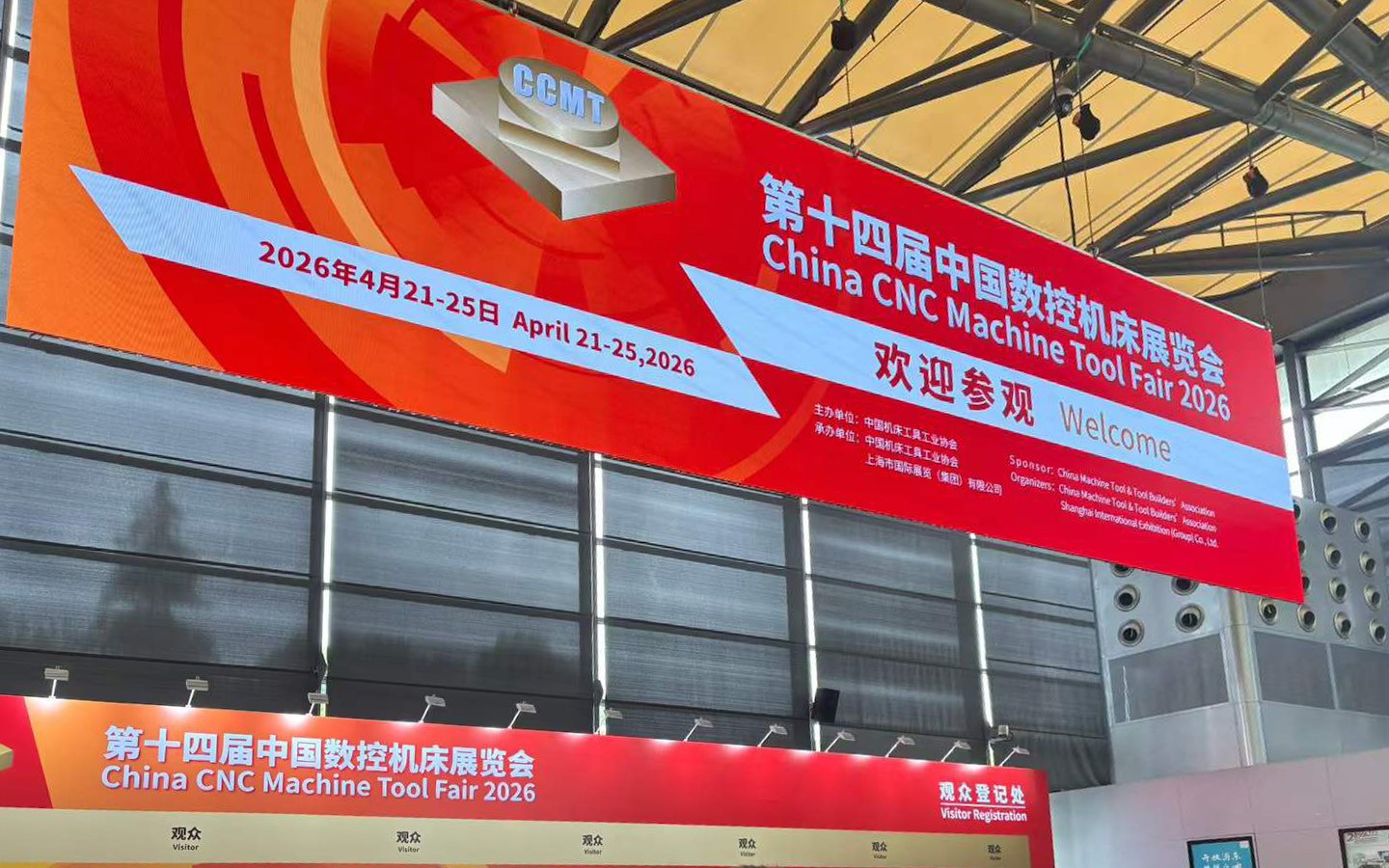 CCMT2026上海盛大開幕，YASHIDA雅士達(dá)平面磨床以極致精密助力“中國智造”