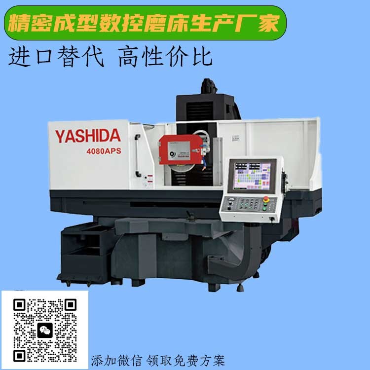 YASHIDA平面磨床廠家聯(lián)系方式