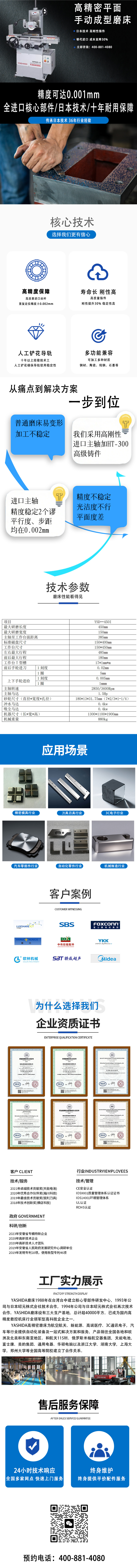 手動平面成型磨床